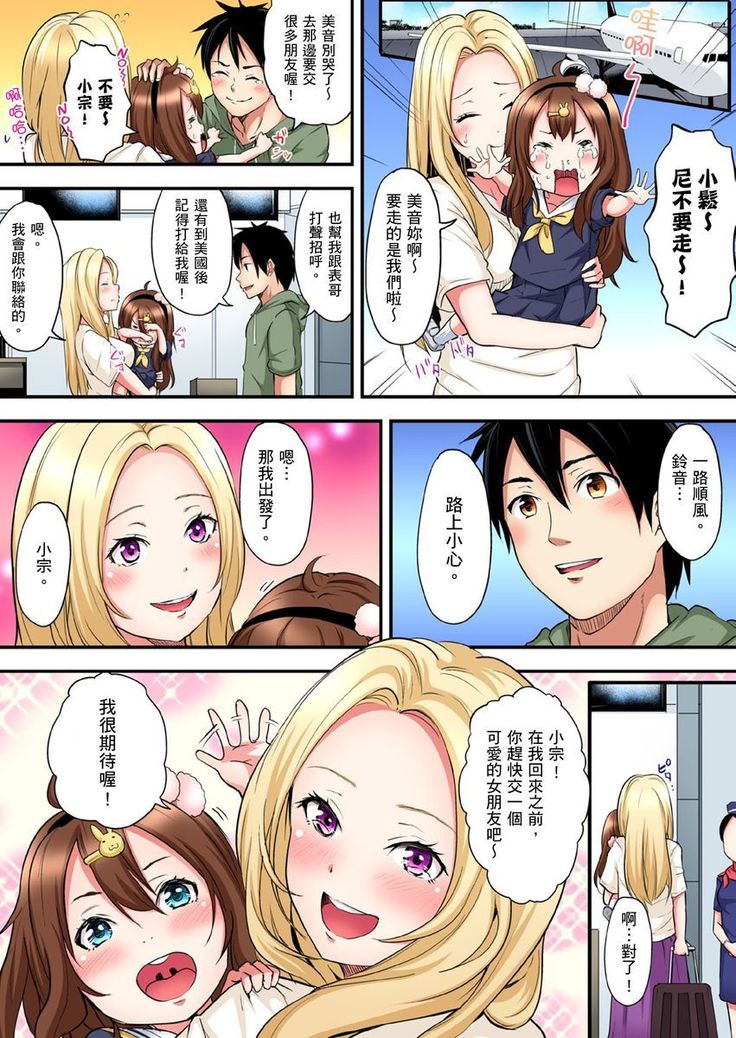 Gal Mama to Pakopako SEX ~ Hitozuma no Chouzetsu Teku ni Majiiki Zetchou! | 與辣妹媽媽淫猥啪啪SEX～人妻的性愛技巧讓人爽翻天！ Ch. 1-14