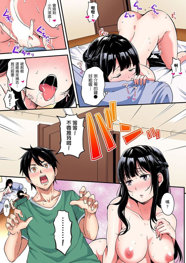 Gal Mama to Pakopako SEX ~ Hitozuma no Chouzetsu Teku ni Majiiki Zetchou! | 與辣妹媽媽淫猥啪啪SEX～人妻的性愛技巧讓人爽翻天！ Ch. 1-14