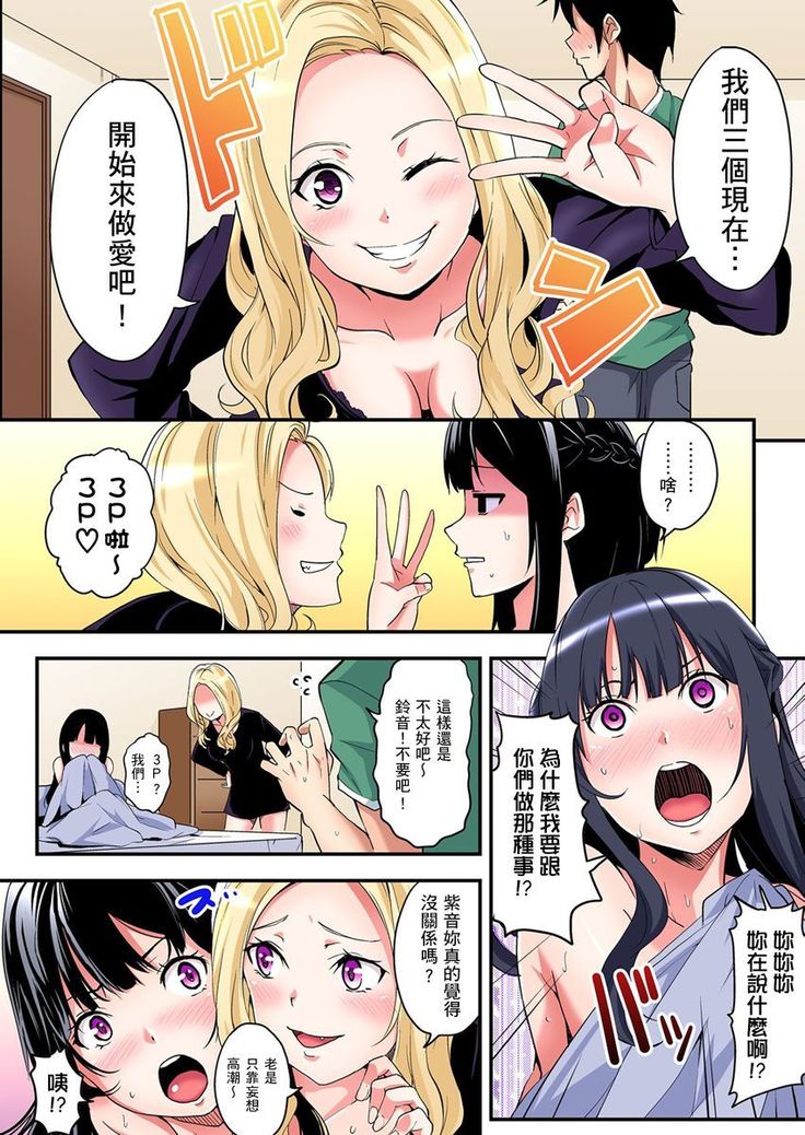 Gal Mama to Pakopako SEX ~ Hitozuma no Chouzetsu Teku ni Majiiki Zetchou! | 與辣妹媽媽淫猥啪啪SEX～人妻的性愛技巧讓人爽翻天！ Ch. 1-14