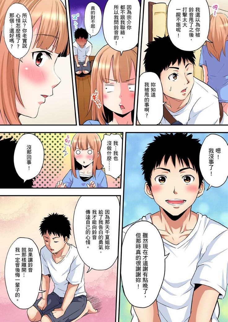 Gal Mama to Pakopako SEX ~ Hitozuma no Chouzetsu Teku ni Majiiki Zetchou! | 與辣妹媽媽淫猥啪啪SEX～人妻的性愛技巧讓人爽翻天！ Ch. 1-14