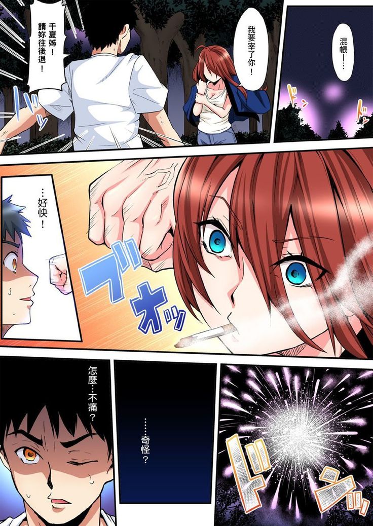 Gal Mama to Pakopako SEX ~ Hitozuma no Chouzetsu Teku ni Majiiki Zetchou! | 與辣妹媽媽淫猥啪啪SEX～人妻的性愛技巧讓人爽翻天！ Ch. 1-14