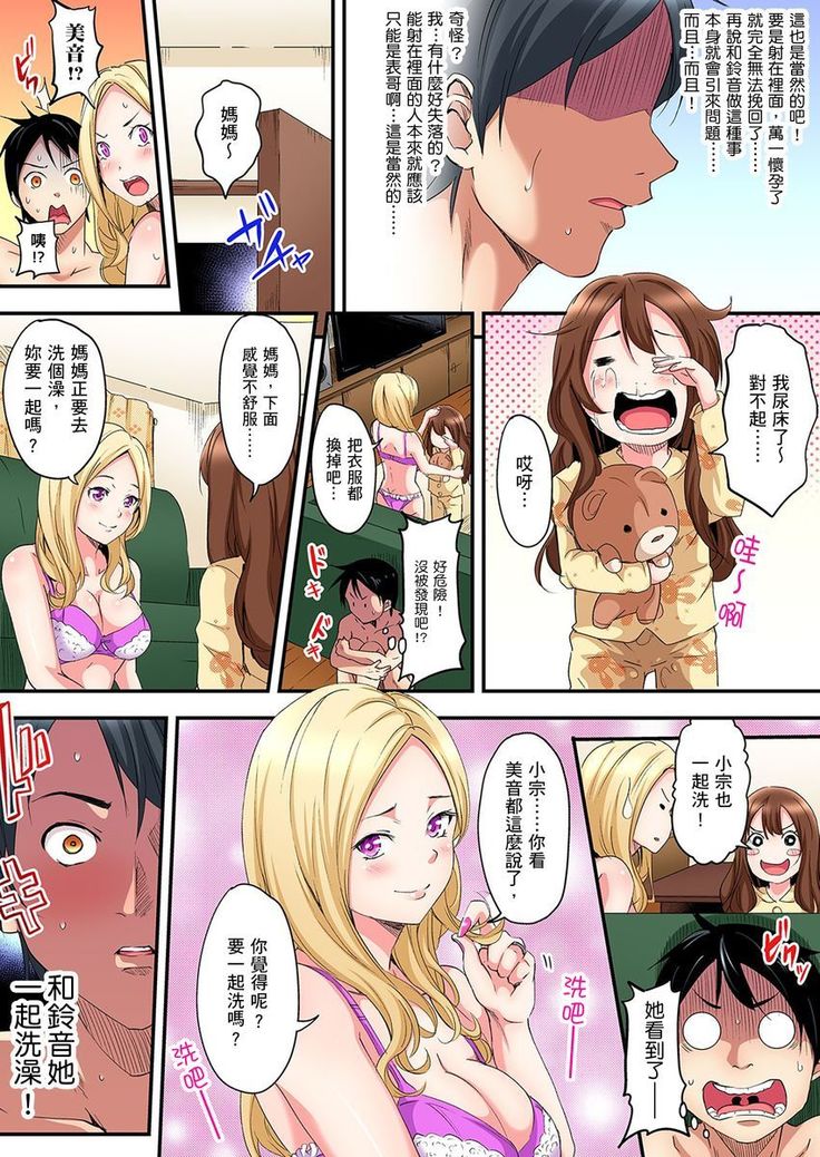 Gal Mama to Pakopako SEX ~ Hitozuma no Chouzetsu Teku ni Majiiki Zetchou! | 與辣妹媽媽淫猥啪啪SEX～人妻的性愛技巧讓人爽翻天！ Ch. 1-14