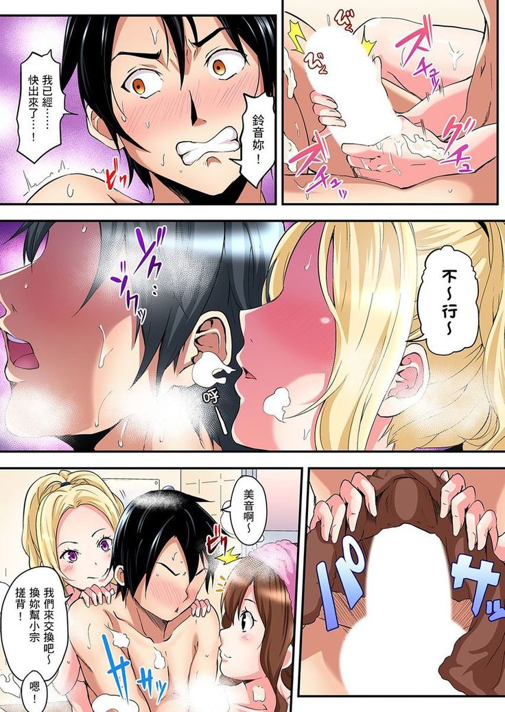 Gal Mama to Pakopako SEX ~ Hitozuma no Chouzetsu Teku ni Majiiki Zetchou! | 與辣妹媽媽淫猥啪啪SEX～人妻的性愛技巧讓人爽翻天！ Ch. 1-14