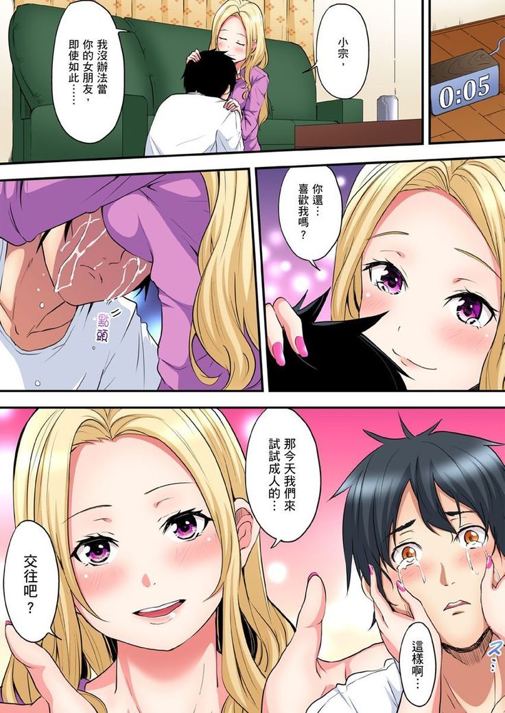 Gal Mama to Pakopako SEX ~ Hitozuma no Chouzetsu Teku ni Majiiki Zetchou! | 與辣妹媽媽淫猥啪啪SEX～人妻的性愛技巧讓人爽翻天！ Ch. 1-14