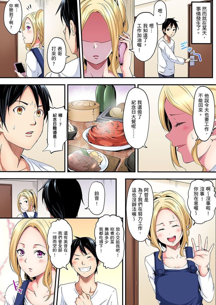 Gal Mama to Pakopako SEX ~ Hitozuma no Chouzetsu Teku ni Majiiki Zetchou! | 與辣妹媽媽淫猥啪啪SEX～人妻的性愛技巧讓人爽翻天！ Ch. 1-14