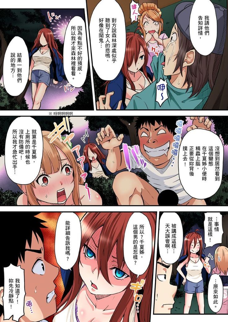 Gal Mama to Pakopako SEX ~ Hitozuma no Chouzetsu Teku ni Majiiki Zetchou! | 與辣妹媽媽淫猥啪啪SEX～人妻的性愛技巧讓人爽翻天！ Ch. 1-14