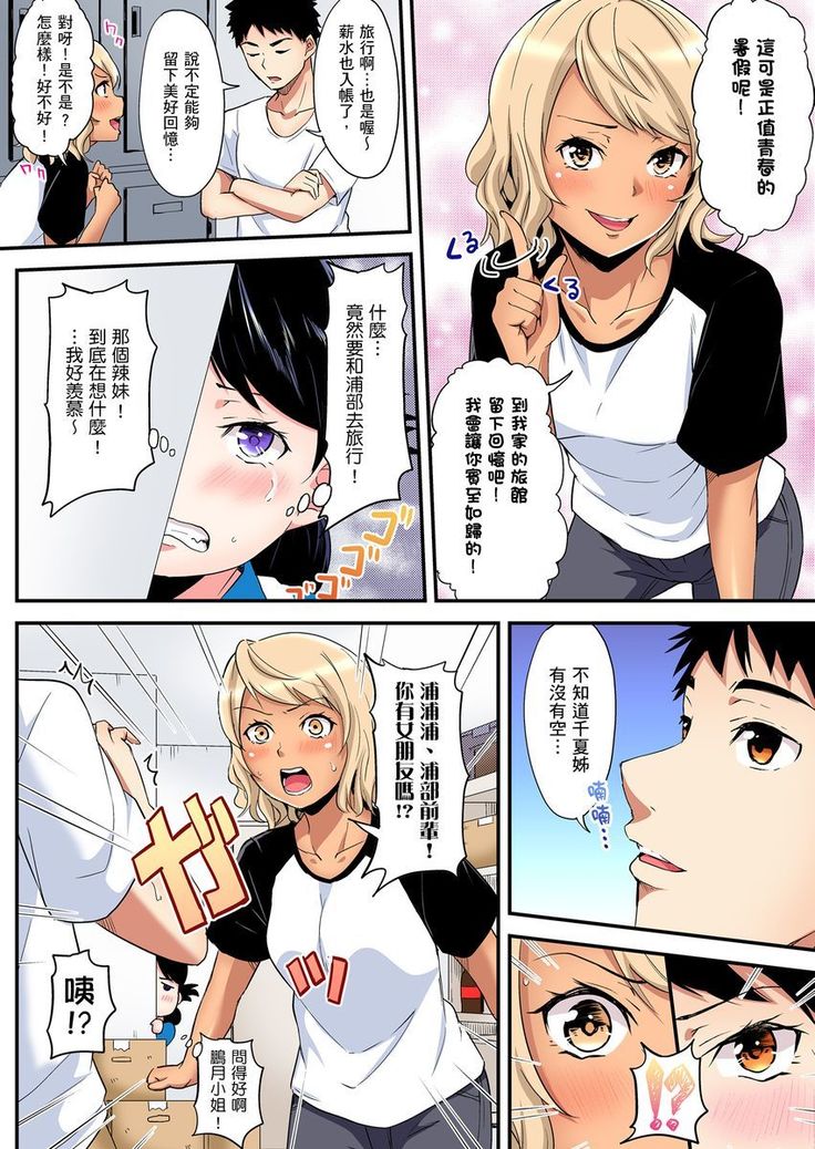 Gal Mama to Pakopako SEX ~ Hitozuma no Chouzetsu Teku ni Majiiki Zetchou! | 與辣妹媽媽淫猥啪啪SEX～人妻的性愛技巧讓人爽翻天！ Ch. 1-14