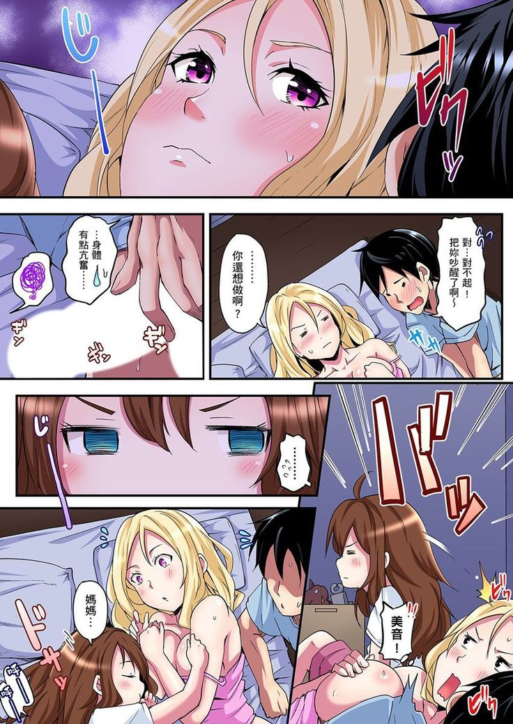Gal Mama to Pakopako SEX ~ Hitozuma no Chouzetsu Teku ni Majiiki Zetchou! | 與辣妹媽媽淫猥啪啪SEX～人妻的性愛技巧讓人爽翻天！ Ch. 1-14