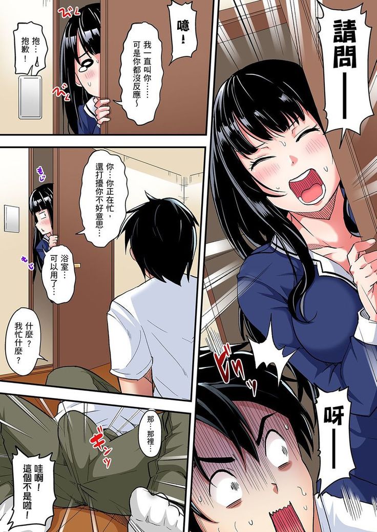 Gal Mama to Pakopako SEX ~ Hitozuma no Chouzetsu Teku ni Majiiki Zetchou! | 與辣妹媽媽淫猥啪啪SEX～人妻的性愛技巧讓人爽翻天！ Ch. 1-14