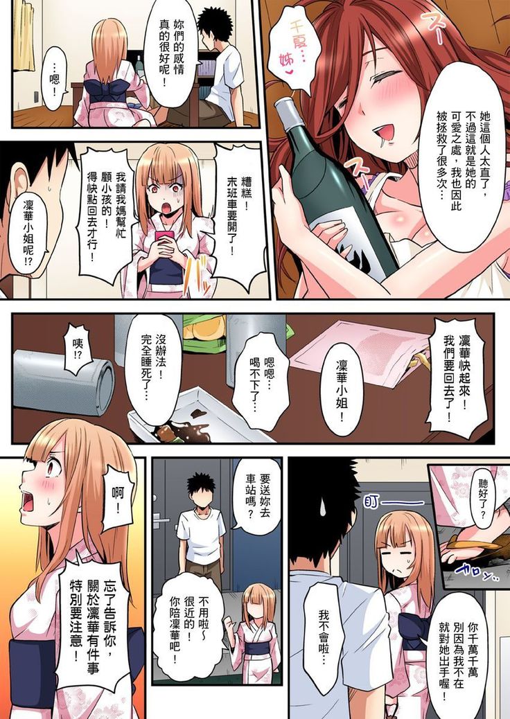 Gal Mama to Pakopako SEX ~ Hitozuma no Chouzetsu Teku ni Majiiki Zetchou! | 與辣妹媽媽淫猥啪啪SEX～人妻的性愛技巧讓人爽翻天！ Ch. 1-14