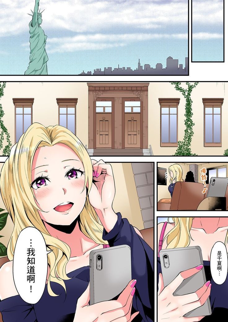 Gal Mama to Pakopako SEX ~ Hitozuma no Chouzetsu Teku ni Majiiki Zetchou! | 與辣妹媽媽淫猥啪啪SEX～人妻的性愛技巧讓人爽翻天！ Ch. 1-14
