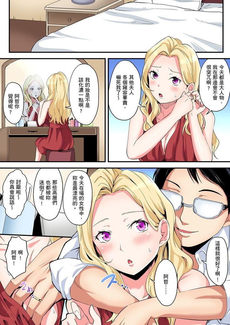 Gal Mama to Pakopako SEX ~ Hitozuma no Chouzetsu Teku ni Majiiki Zetchou! | 與辣妹媽媽淫猥啪啪SEX～人妻的性愛技巧讓人爽翻天！ Ch. 1-14