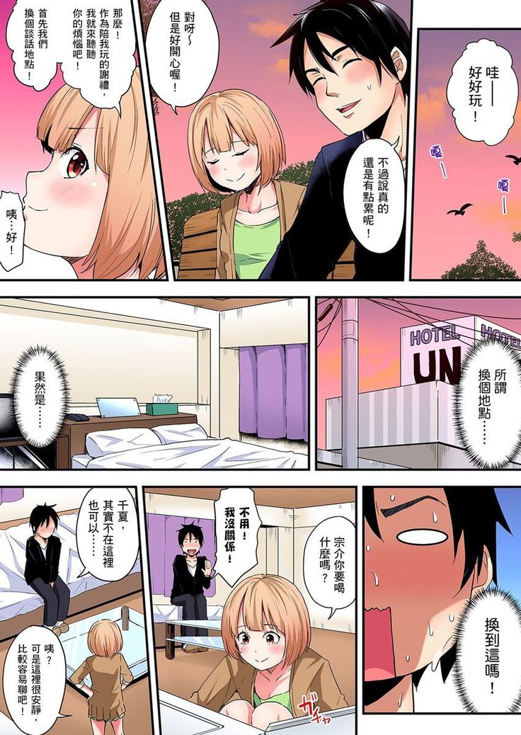 Gal Mama to Pakopako SEX ~ Hitozuma no Chouzetsu Teku ni Majiiki Zetchou! | 與辣妹媽媽淫猥啪啪SEX～人妻的性愛技巧讓人爽翻天！ Ch. 1-14