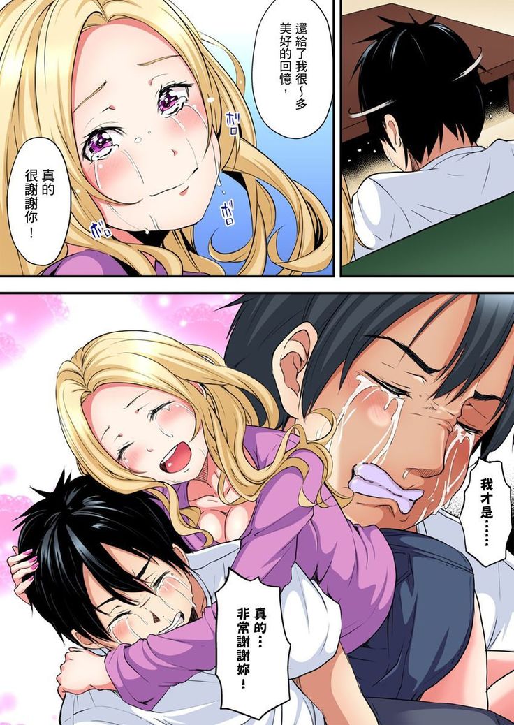 Gal Mama to Pakopako SEX ~ Hitozuma no Chouzetsu Teku ni Majiiki Zetchou! | 與辣妹媽媽淫猥啪啪SEX～人妻的性愛技巧讓人爽翻天！ Ch. 1-14