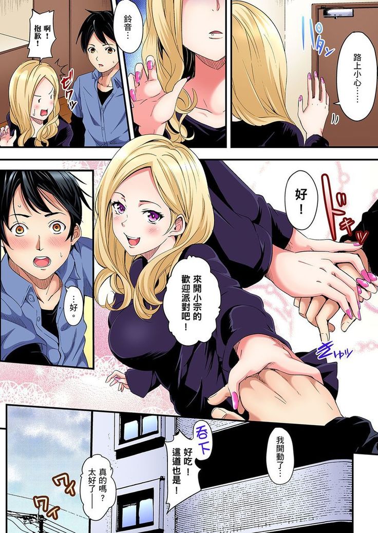 Gal Mama to Pakopako SEX ~ Hitozuma no Chouzetsu Teku ni Majiiki Zetchou! | 與辣妹媽媽淫猥啪啪SEX～人妻的性愛技巧讓人爽翻天！ Ch. 1-14