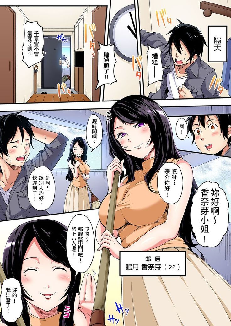 Gal Mama to Pakopako SEX ~ Hitozuma no Chouzetsu Teku ni Majiiki Zetchou! | 與辣妹媽媽淫猥啪啪SEX～人妻的性愛技巧讓人爽翻天！ Ch. 1-14