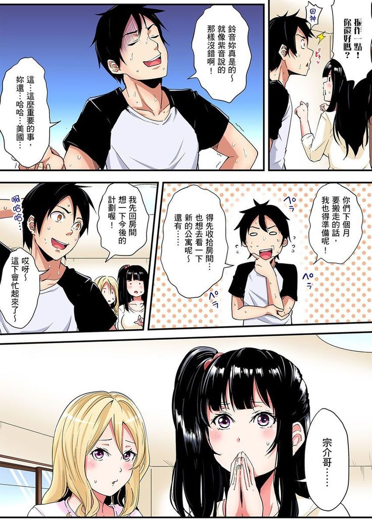Gal Mama to Pakopako SEX ~ Hitozuma no Chouzetsu Teku ni Majiiki Zetchou! | 與辣妹媽媽淫猥啪啪SEX～人妻的性愛技巧讓人爽翻天！ Ch. 1-14
