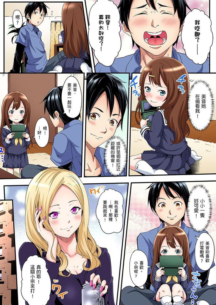 Gal Mama to Pakopako SEX ~ Hitozuma no Chouzetsu Teku ni Majiiki Zetchou! | 與辣妹媽媽淫猥啪啪SEX～人妻的性愛技巧讓人爽翻天！ Ch. 1-14
