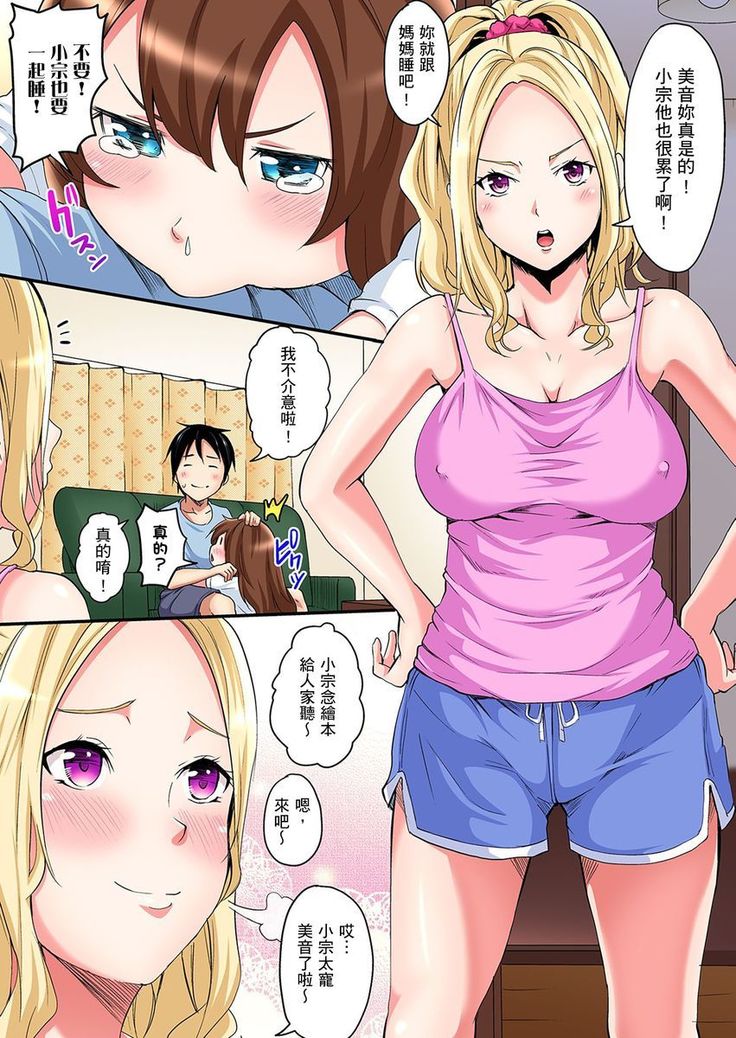 Gal Mama to Pakopako SEX ~ Hitozuma no Chouzetsu Teku ni Majiiki Zetchou! | 與辣妹媽媽淫猥啪啪SEX～人妻的性愛技巧讓人爽翻天！ Ch. 1-14