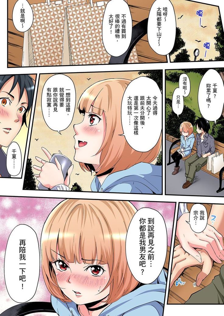Gal Mama to Pakopako SEX ~ Hitozuma no Chouzetsu Teku ni Majiiki Zetchou! | 與辣妹媽媽淫猥啪啪SEX～人妻的性愛技巧讓人爽翻天！ Ch. 1-14