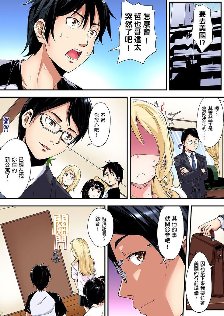 Gal Mama to Pakopako SEX ~ Hitozuma no Chouzetsu Teku ni Majiiki Zetchou! | 與辣妹媽媽淫猥啪啪SEX～人妻的性愛技巧讓人爽翻天！ Ch. 1-14