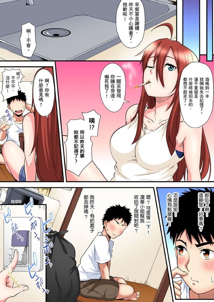 Gal Mama to Pakopako SEX ~ Hitozuma no Chouzetsu Teku ni Majiiki Zetchou! | 與辣妹媽媽淫猥啪啪SEX～人妻的性愛技巧讓人爽翻天！ Ch. 1-14