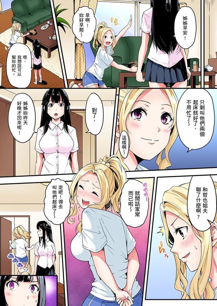 Gal Mama to Pakopako SEX ~ Hitozuma no Chouzetsu Teku ni Majiiki Zetchou! | 與辣妹媽媽淫猥啪啪SEX～人妻的性愛技巧讓人爽翻天！ Ch. 1-14