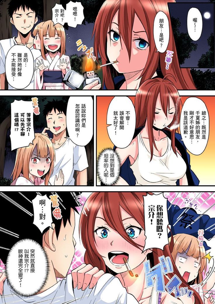 Gal Mama to Pakopako SEX ~ Hitozuma no Chouzetsu Teku ni Majiiki Zetchou! | 與辣妹媽媽淫猥啪啪SEX～人妻的性愛技巧讓人爽翻天！ Ch. 1-14