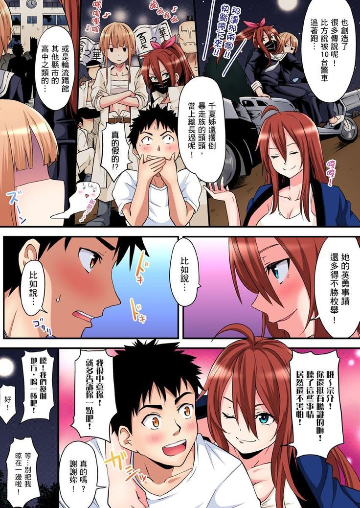 Gal Mama to Pakopako SEX ~ Hitozuma no Chouzetsu Teku ni Majiiki Zetchou! | 與辣妹媽媽淫猥啪啪SEX～人妻的性愛技巧讓人爽翻天！ Ch. 1-14