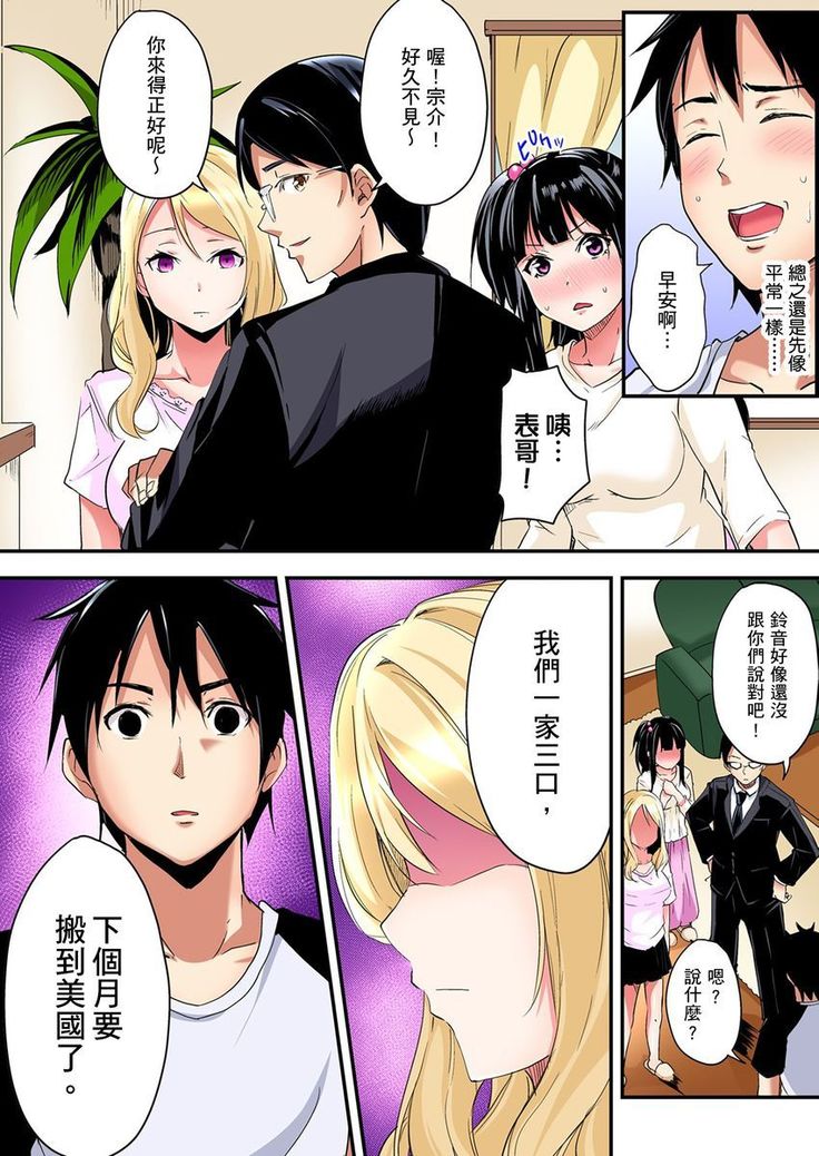 Gal Mama to Pakopako SEX ~ Hitozuma no Chouzetsu Teku ni Majiiki Zetchou! | 與辣妹媽媽淫猥啪啪SEX～人妻的性愛技巧讓人爽翻天！ Ch. 1-14