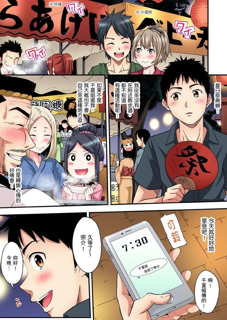 Gal Mama to Pakopako SEX ~ Hitozuma no Chouzetsu Teku ni Majiiki Zetchou! | 與辣妹媽媽淫猥啪啪SEX～人妻的性愛技巧讓人爽翻天！ Ch. 1-14
