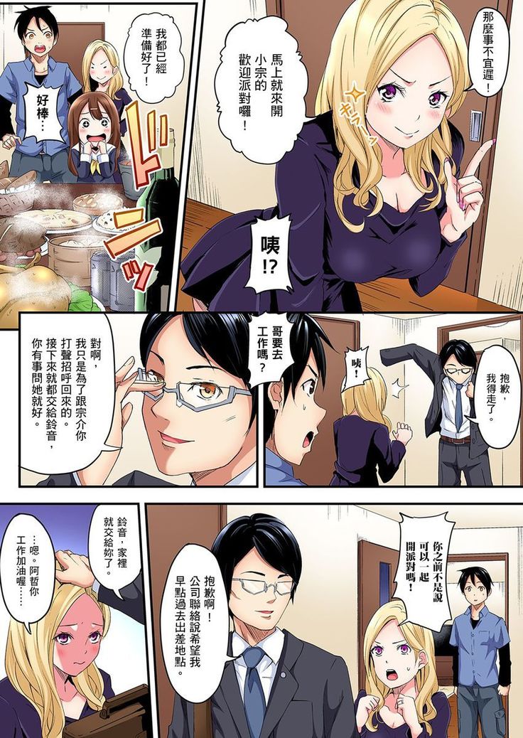 Gal Mama to Pakopako SEX ~ Hitozuma no Chouzetsu Teku ni Majiiki Zetchou! | 與辣妹媽媽淫猥啪啪SEX～人妻的性愛技巧讓人爽翻天！ Ch. 1-14