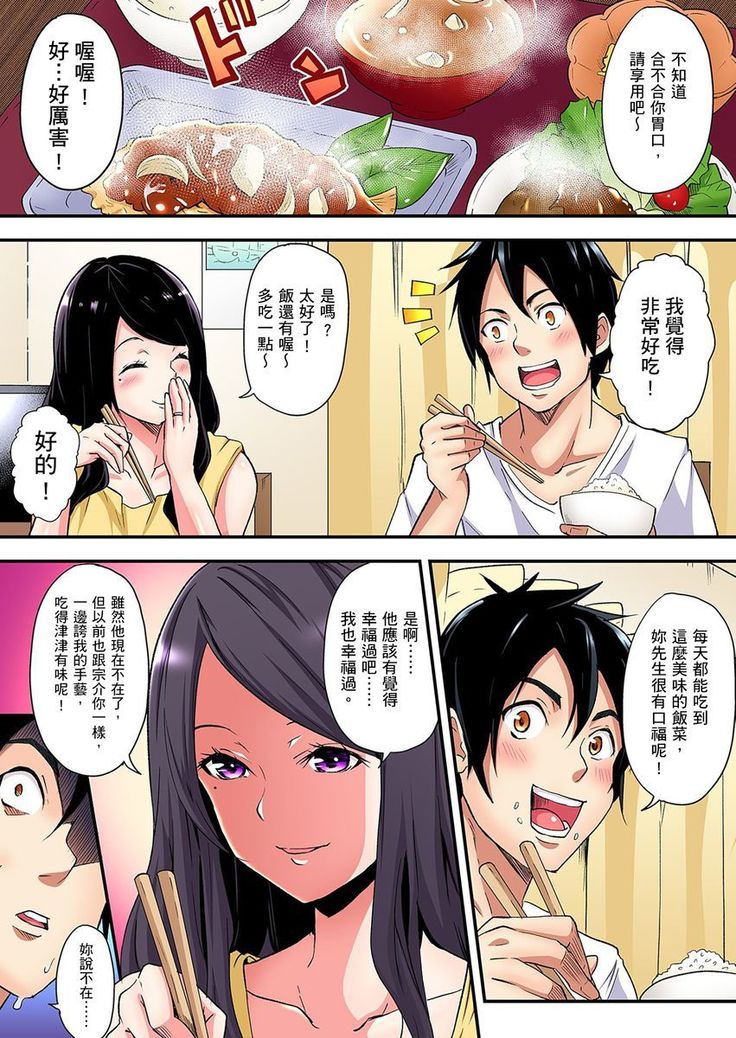 Gal Mama to Pakopako SEX ~ Hitozuma no Chouzetsu Teku ni Majiiki Zetchou! | 與辣妹媽媽淫猥啪啪SEX～人妻的性愛技巧讓人爽翻天！ Ch. 1-14