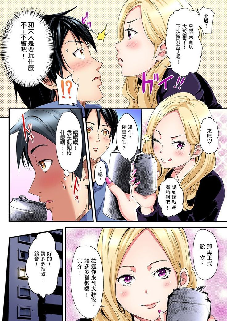 Gal Mama to Pakopako SEX ~ Hitozuma no Chouzetsu Teku ni Majiiki Zetchou! | 與辣妹媽媽淫猥啪啪SEX～人妻的性愛技巧讓人爽翻天！ Ch. 1-14