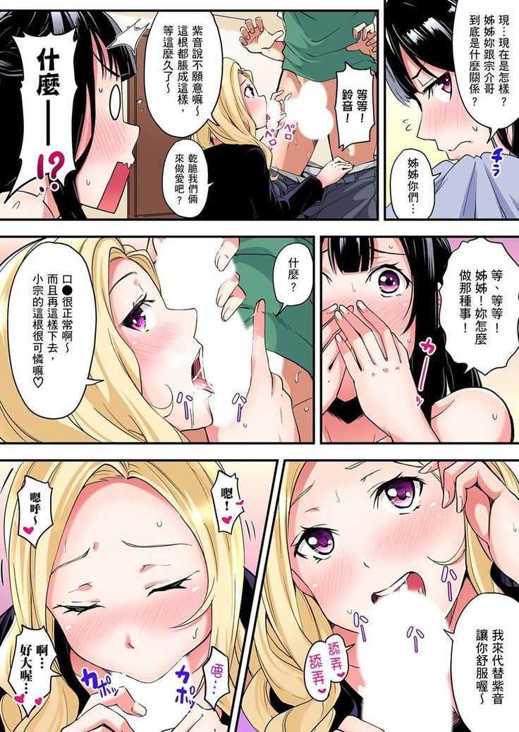 Gal Mama to Pakopako SEX ~ Hitozuma no Chouzetsu Teku ni Majiiki Zetchou! | 與辣妹媽媽淫猥啪啪SEX～人妻的性愛技巧讓人爽翻天！ Ch. 1-14