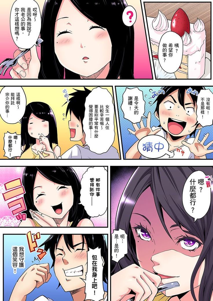 Gal Mama to Pakopako SEX ~ Hitozuma no Chouzetsu Teku ni Majiiki Zetchou! | 與辣妹媽媽淫猥啪啪SEX～人妻的性愛技巧讓人爽翻天！ Ch. 1-14