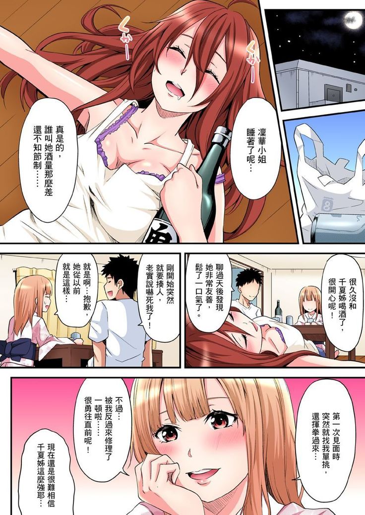 Gal Mama to Pakopako SEX ~ Hitozuma no Chouzetsu Teku ni Majiiki Zetchou! | 與辣妹媽媽淫猥啪啪SEX～人妻的性愛技巧讓人爽翻天！ Ch. 1-14