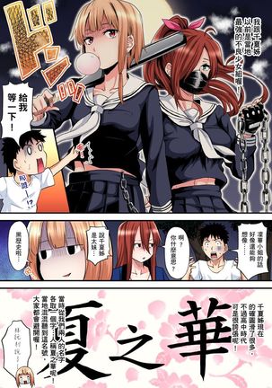 Gal Mama to Pakopako SEX ~ Hitozuma no Chouzetsu Teku ni Majiiki Zetchou! | 與辣妹媽媽淫猥啪啪SEX～人妻的性愛技巧讓人爽翻天！ Ch. 1-14 Page #258