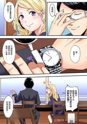 Gal Mama to Pakopako SEX ~ Hitozuma no Chouzetsu Teku ni Majiiki Zetchou! | 與辣妹媽媽淫猥啪啪SEX～人妻的性愛技巧讓人爽翻天！ Ch. 1-14 Page #106