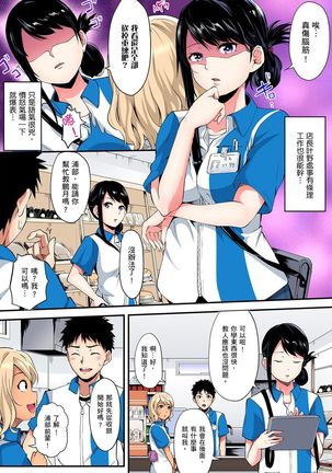 Gal Mama to Pakopako SEX ~ Hitozuma no Chouzetsu Teku ni Majiiki Zetchou! | 與辣妹媽媽淫猥啪啪SEX～人妻的性愛技巧讓人爽翻天！ Ch. 1-14 Page #304