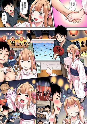 Gal Mama to Pakopako SEX ~ Hitozuma no Chouzetsu Teku ni Majiiki Zetchou! | 與辣妹媽媽淫猥啪啪SEX～人妻的性愛技巧讓人爽翻天！ Ch. 1-14 Page #233