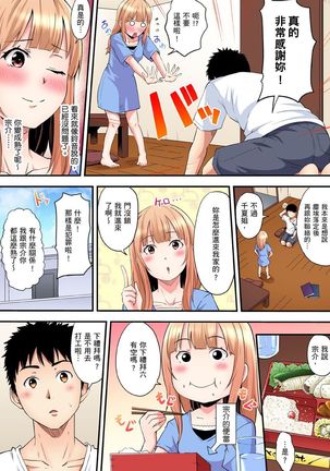 Gal Mama to Pakopako SEX ~ Hitozuma no Chouzetsu Teku ni Majiiki Zetchou! | 與辣妹媽媽淫猥啪啪SEX～人妻的性愛技巧讓人爽翻天！ Ch. 1-14 Page #230