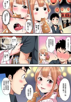 Gal Mama to Pakopako SEX ~ Hitozuma no Chouzetsu Teku ni Majiiki Zetchou! | 與辣妹媽媽淫猥啪啪SEX～人妻的性愛技巧讓人爽翻天！ Ch. 1-14 Page #234