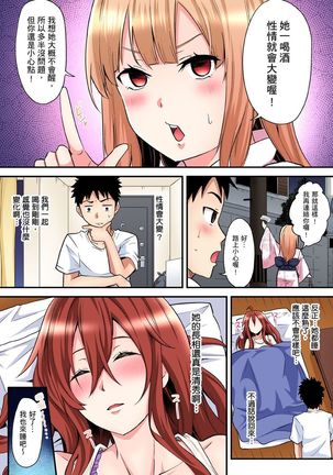 Gal Mama to Pakopako SEX ~ Hitozuma no Chouzetsu Teku ni Majiiki Zetchou! | 與辣妹媽媽淫猥啪啪SEX～人妻的性愛技巧讓人爽翻天！ Ch. 1-14 Page #262