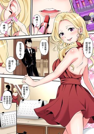 Gal Mama to Pakopako SEX ~ Hitozuma no Chouzetsu Teku ni Majiiki Zetchou! | 與辣妹媽媽淫猥啪啪SEX～人妻的性愛技巧讓人爽翻天！ Ch. 1-14 Page #328