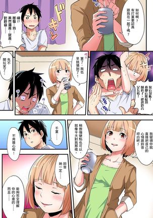 Gal Mama to Pakopako SEX ~ Hitozuma no Chouzetsu Teku ni Majiiki Zetchou! | 與辣妹媽媽淫猥啪啪SEX～人妻的性愛技巧讓人爽翻天！ Ch. 1-14 Page #200