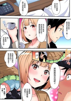Gal Mama to Pakopako SEX ~ Hitozuma no Chouzetsu Teku ni Majiiki Zetchou! | 與辣妹媽媽淫猥啪啪SEX～人妻的性愛技巧讓人爽翻天！ Ch. 1-14 Page #186