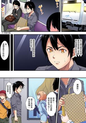 Gal Mama to Pakopako SEX ~ Hitozuma no Chouzetsu Teku ni Majiiki Zetchou! | 與辣妹媽媽淫猥啪啪SEX～人妻的性愛技巧讓人爽翻天！ Ch. 1-14 Page #78