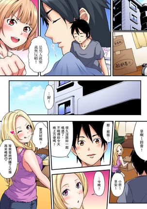 Gal Mama to Pakopako SEX ~ Hitozuma no Chouzetsu Teku ni Majiiki Zetchou! | 與辣妹媽媽淫猥啪啪SEX～人妻的性愛技巧讓人爽翻天！ Ch. 1-14 Page #203