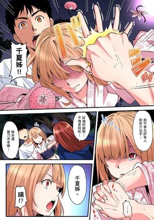 Gal Mama to Pakopako SEX ~ Hitozuma no Chouzetsu Teku ni Majiiki Zetchou! | 與辣妹媽媽淫猥啪啪SEX～人妻的性愛技巧讓人爽翻天！ Ch. 1-14 Page #254